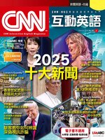 CNN 互動英語